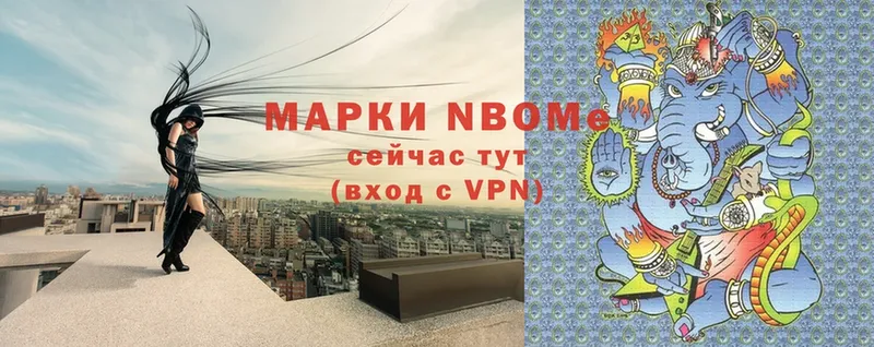 Марки NBOMe 1,5мг  закладки  Бабаево 